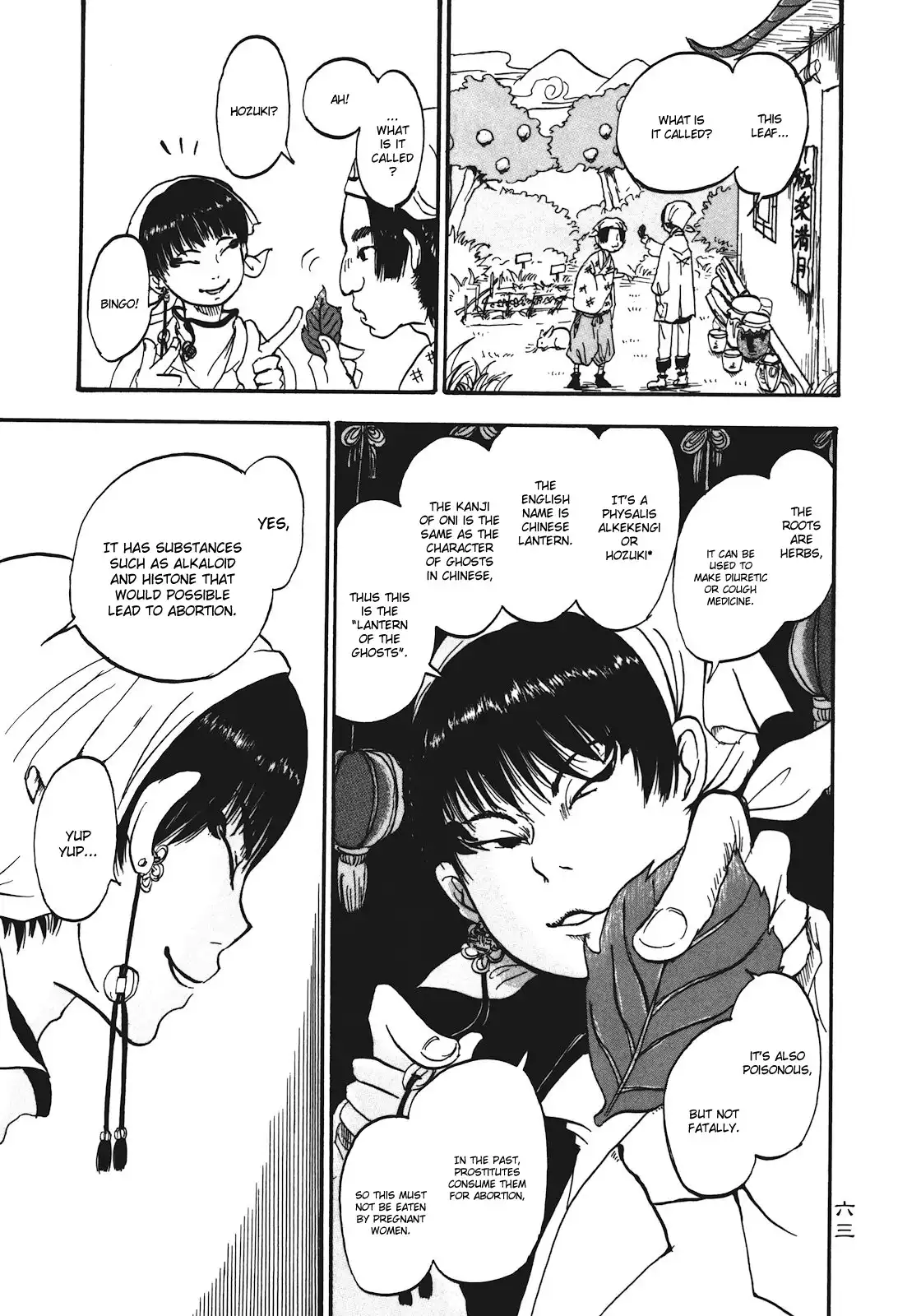 Hoozuki no Reitetsu Chapter 4 8